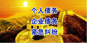 廉江要账公司