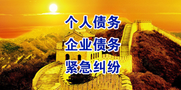 廉江追债公司